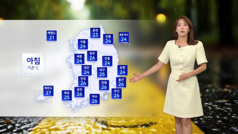 [날씨] 내일 출근길 물폭탄…중부 최대 150mm 폭우