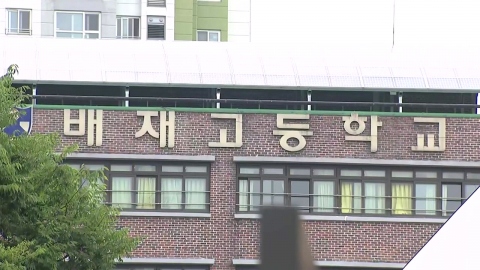 배재고 야구부 징계, 1개월 감경…봉황대기 출전