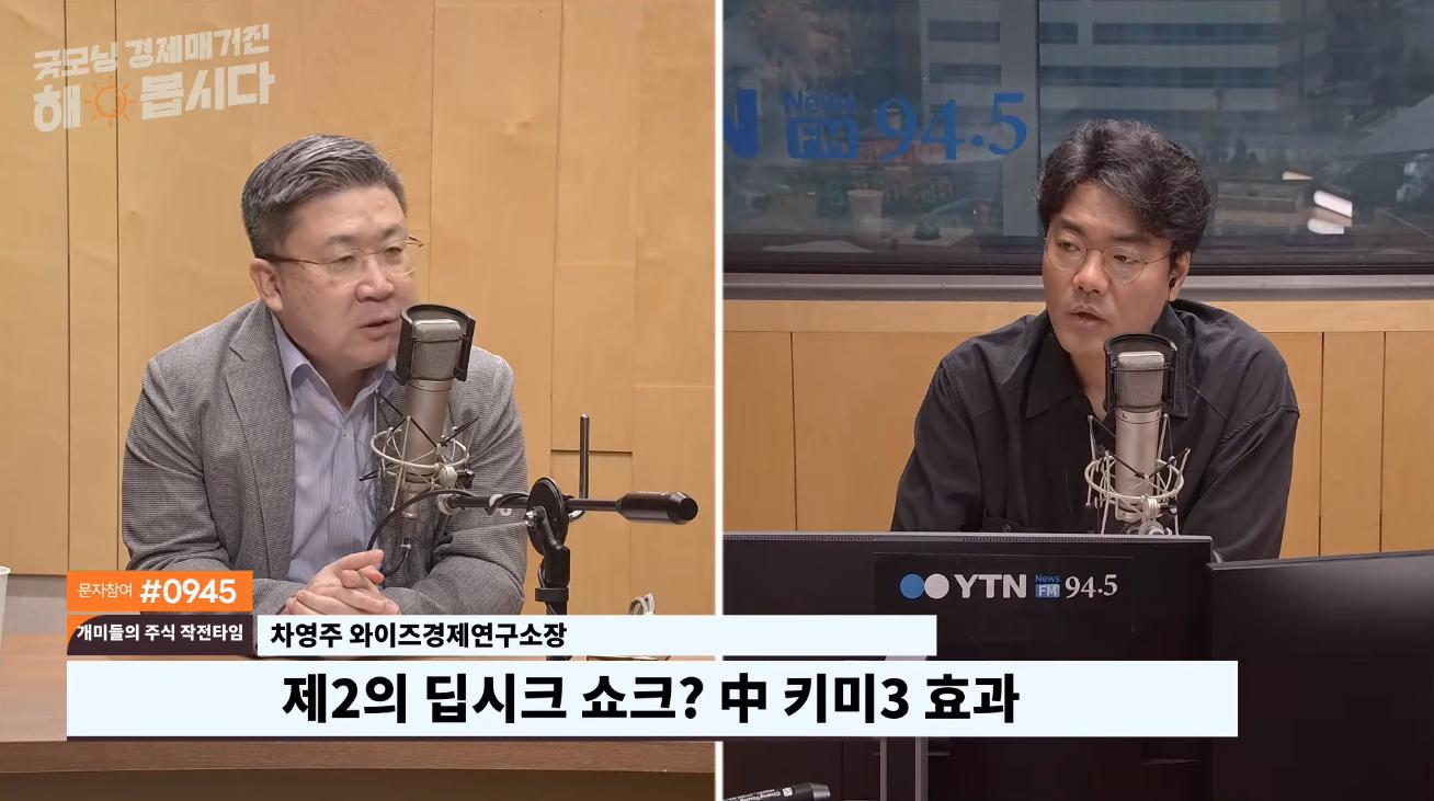 中 AI 습격에 美 증시, 코스피까지 휘청? “키미K3, 게임 체인저 아냐”