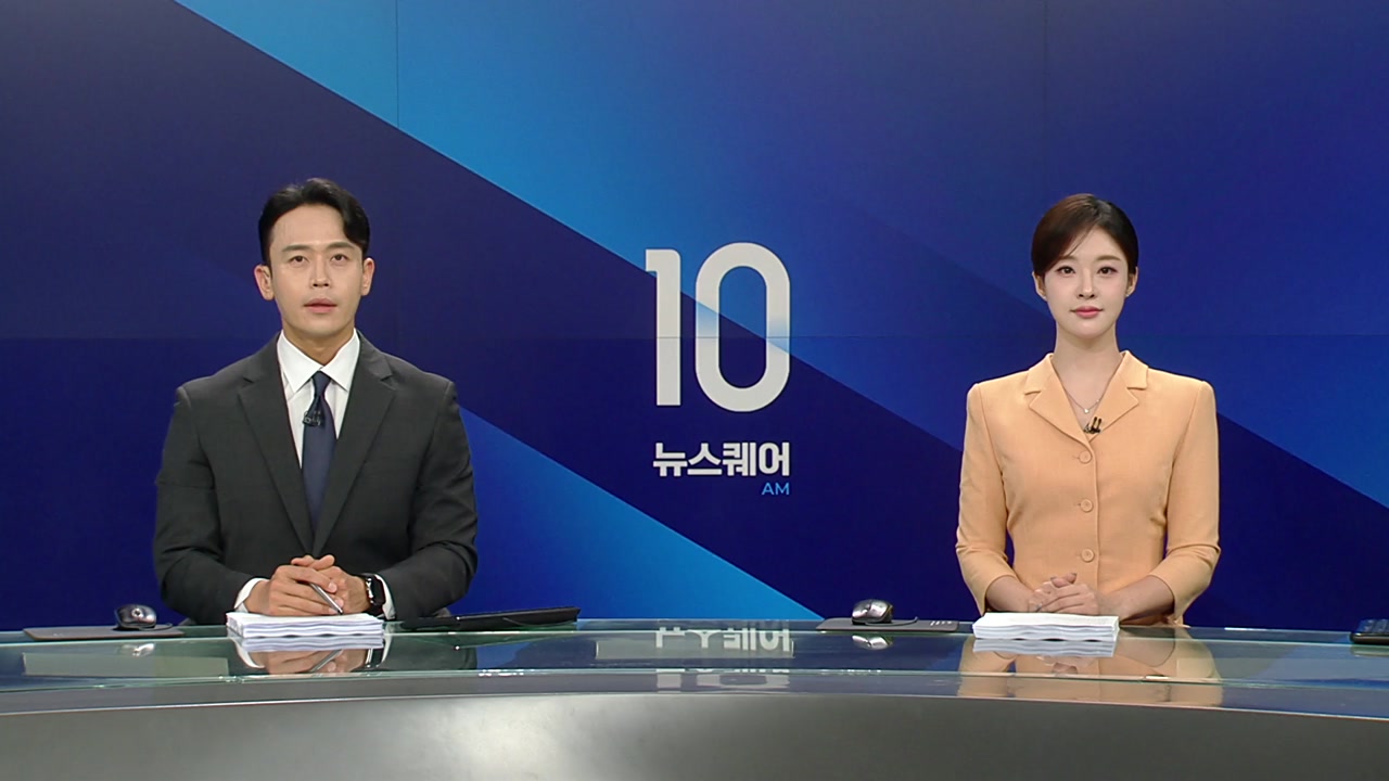 뉴스퀘어 10AM