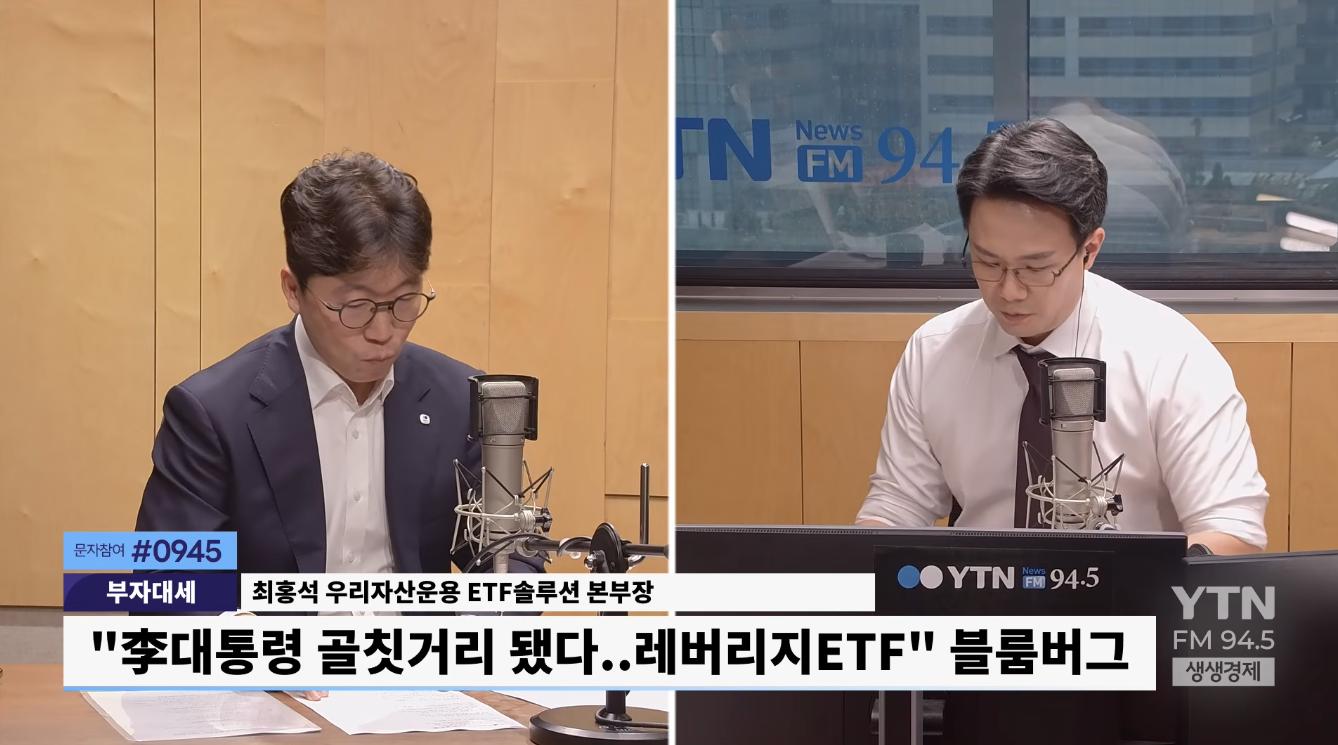 李대통령 골칫거리 된 '레버리지ETF' 어쩌나