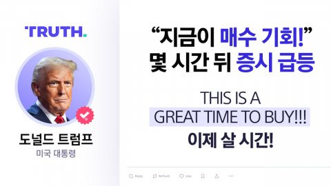 “월 1억 5천에 모십니다”…\'트럼프 리딩방\' 초읽기 [앵커리포트]