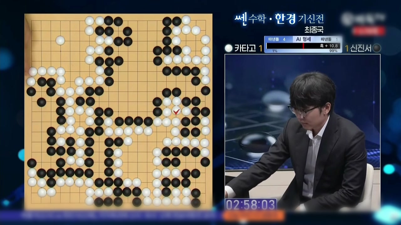 신진서 9단, 인공지능 카타고에 2접 접바둑 2승 1패