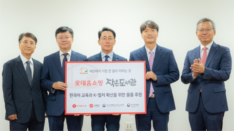 [기업] 롯데홈쇼핑, LA에 '작은도서관' 조성...K-문화 확산 지원