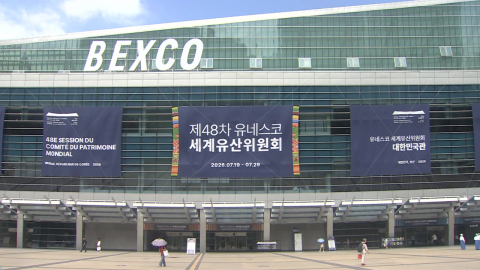 '한국 갯벌' 확대 등재 도전…부산 세계유산위원회