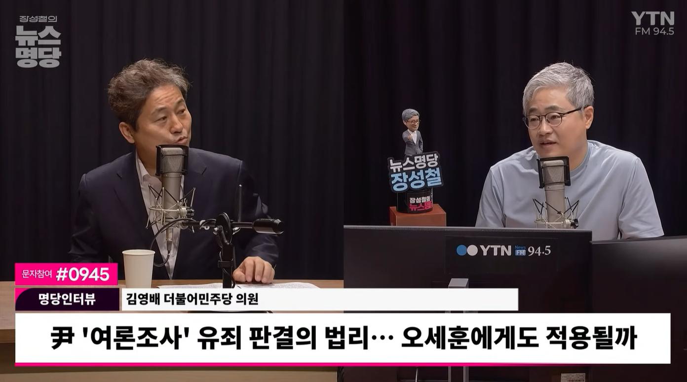 與 김영배 "오세훈, 유죄가 상식... 전대에 '신천지' 거론? 점입가경, 심히 걱정"