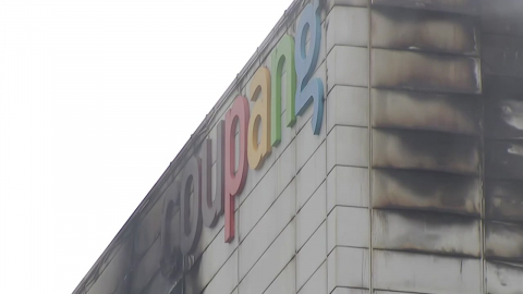 쿠팡 화재 막바지 진화…"내부 진입 어려워"