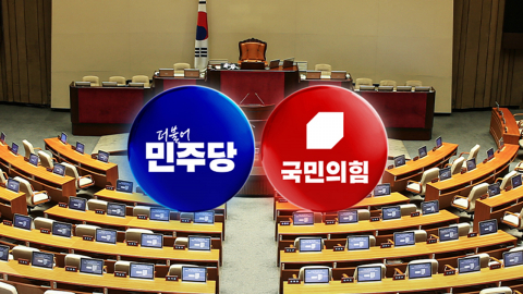 민주, 보완수사권 폐지 가닥…국힘은 또 \'징계 정국\'