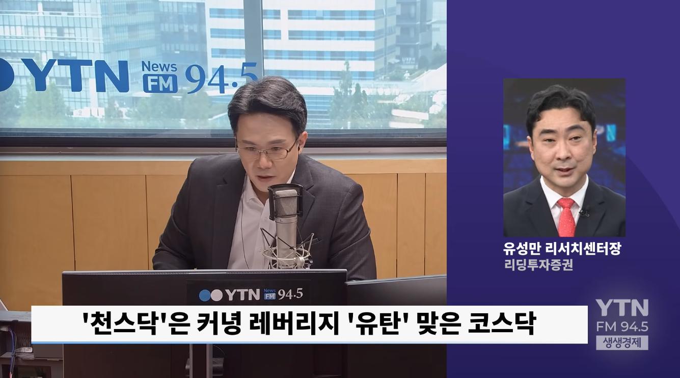 '용 꼬리'되느니 '뱀 머리' 될란다? "'천스닥'이 돼야 말이죠"