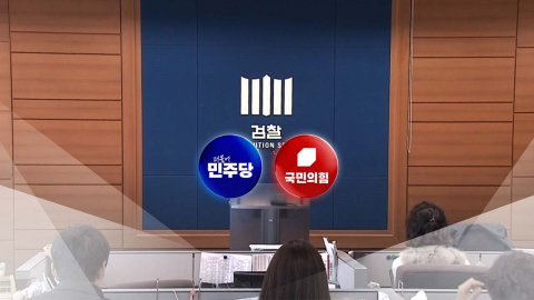 '보완수사권 완전폐지' 수순…국힘 반발 속 '속도전'