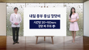 [날씨] 내일 중부 중심 장맛비...시간당 20~50mm 강한 비 주의