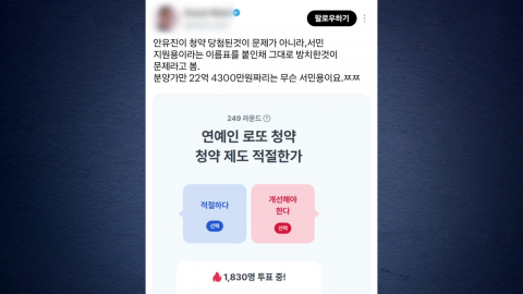 대통령 근저당·아이돌 청약설…왜 '집'은 늘 뜨거울까