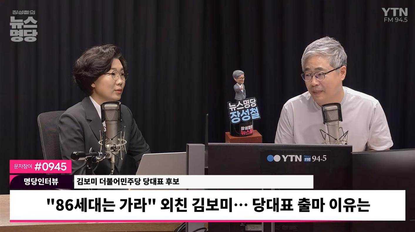 김보미 “이낙연계 확실히 아니다... 당시 억울하게 제명, 李 당대표 시절 복당”