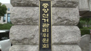 [속보] 합수본, 중앙선관위 압수수색...'투표수 전산조작' 포착