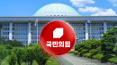 [속보] 국민의힘, 7개 상임위원장 후보 확정...국토위원장 유의동