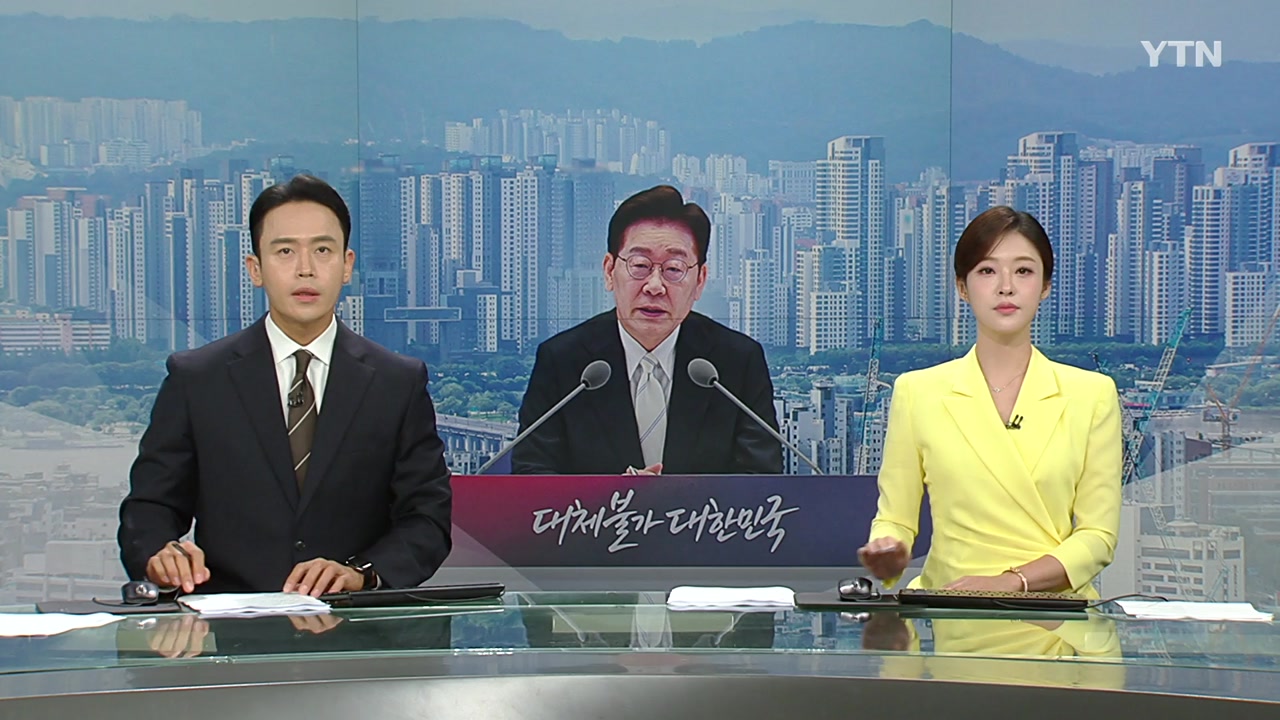 뉴스특보
