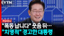 웃으며 시작했지만...