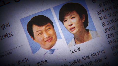 최태원-노소영 '세기의 이혼' 내일 결론…재산분할 주목