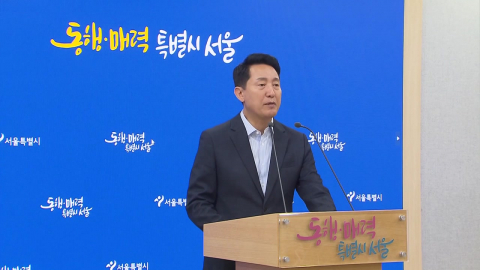 오세훈, 1심 벌금 천만 원에 즉각 항소…"충실히 다툴 것"