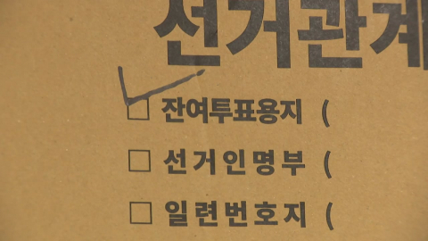 선관위 국조 빈손 종료?…재검표 공방 속 \'연장\' 목소리
