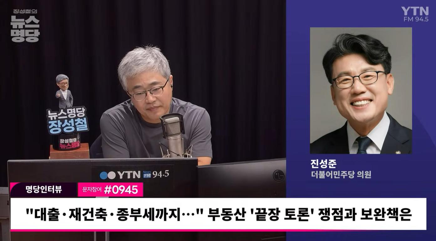 진성준"재산세·종부세, '집값 총액' 단일화 적극 검토해야…대출 규제, 섬세한 손질 필요"