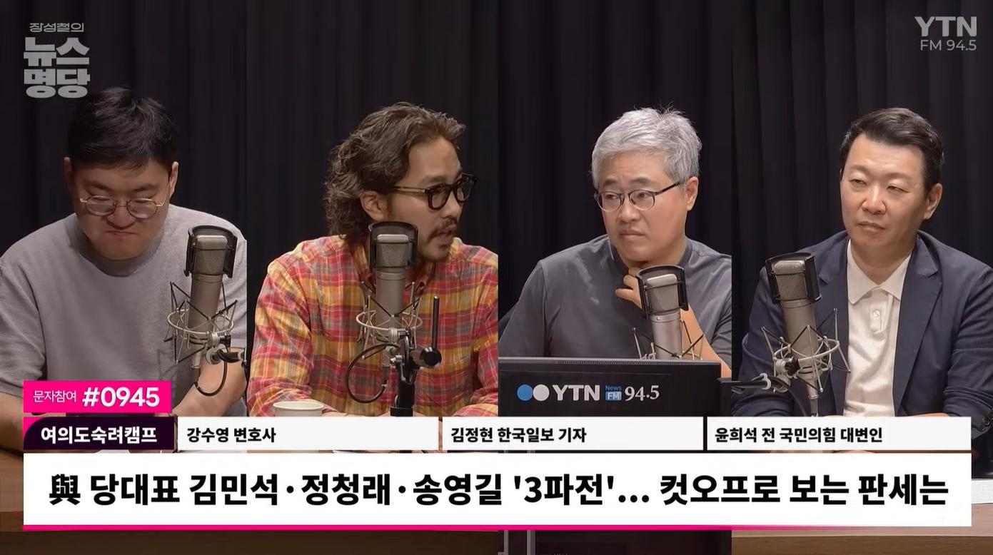 강수영 "김민석 캠프 여전히 여유 감지... '신천지 언급' 정면 대응은 전략적 아쉬움"