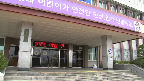 군산서 횡단보도 건너던 초등생 버스에 치여 사망