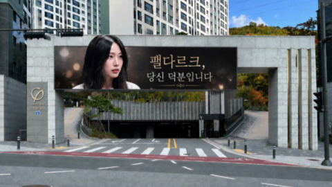"팰다르크 문주 답시다"…온라인에서 꽂힌 \'그 순간\'