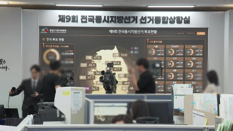 [단독] \'투표율 조작\' 이틀째 압수수색…메신저 영장은 기각