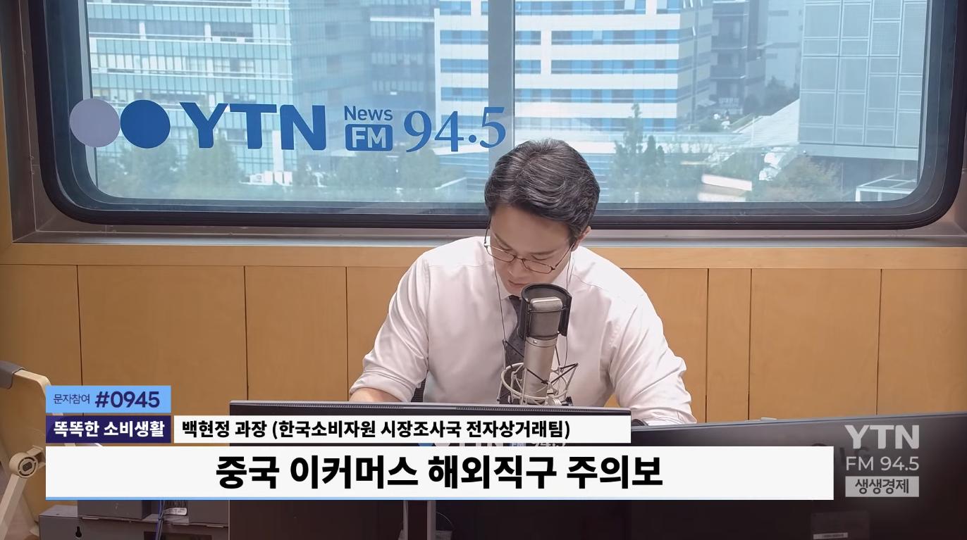 알리·테무 '중국 이커머스' 이용 늘자, 소비자 불만도 급증