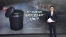 고기 먹으러 갔다 손가락 절단?... '이것' 조심하세요 [앵커리포트]
