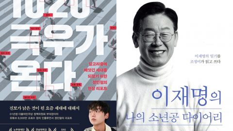 서울 중학교 방학 추천도서에 \'대통령 자서전\'…학부모 항의에 결국