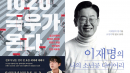 서울 중학교 방학 추천도서에 '대통령 자서전'...학부모 항의에 결국