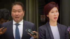 법원 "최태원, 노소영에 재산 분할 9,440억 원 지급"