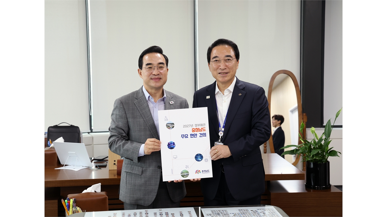 박수현 충남도지사, 내년 정부예산 확보 나서...주요 사업 8건 건의