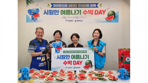 [기업] 하이트진로, 쪽방촌 주민 '건강한 여름나기' 지원