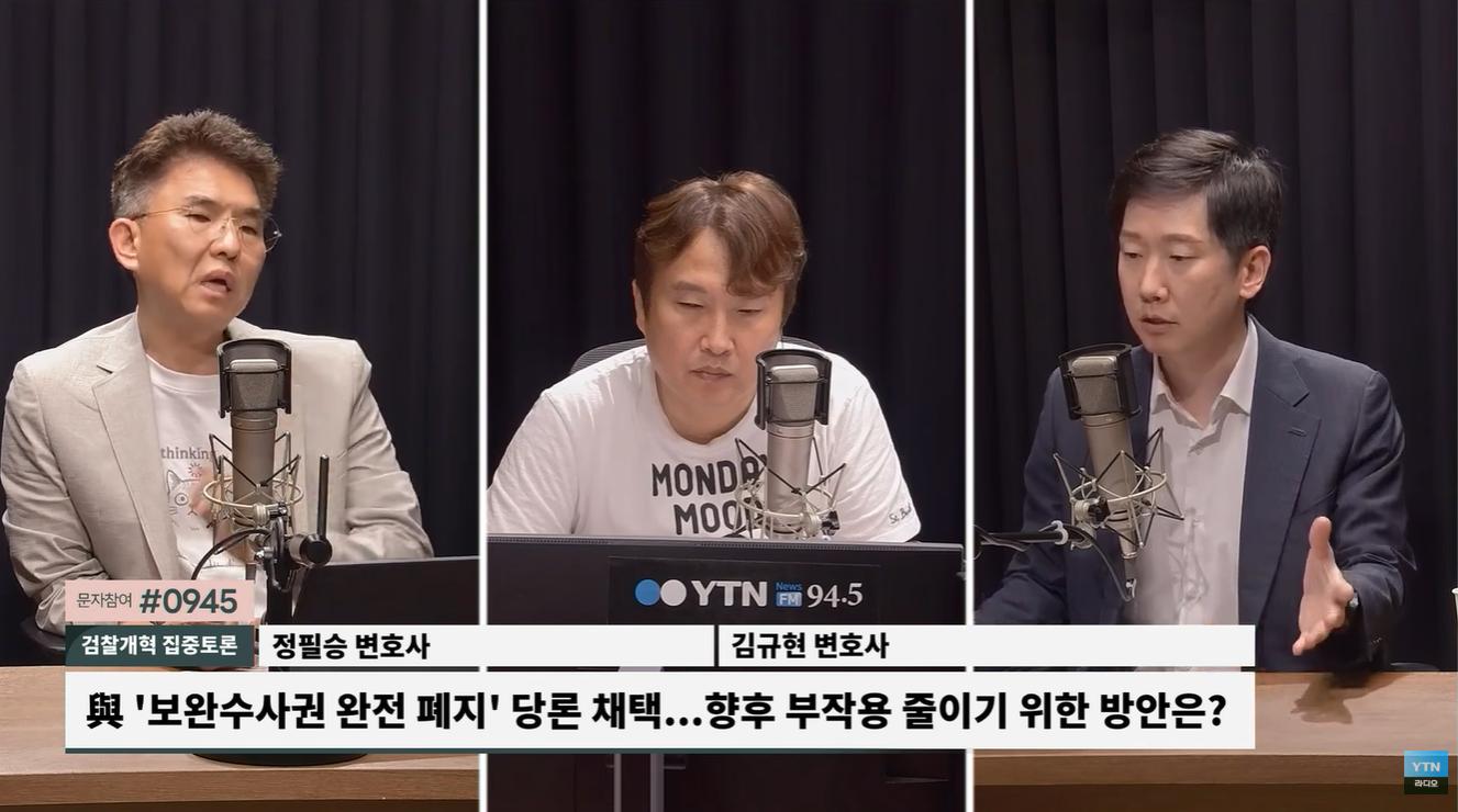 전건송치 부활? 정필승 "檢 암장 가능해져"...김규현 "7대 범죄에 적용 찬성"