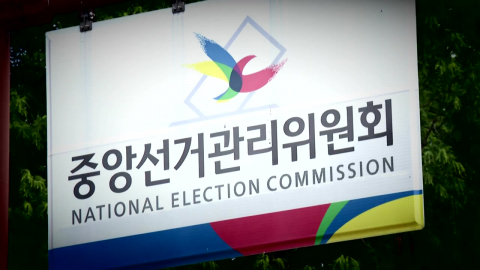 [단독] \'투표율 조작\' 메신저 영장은 기각…이틀째 압수수색