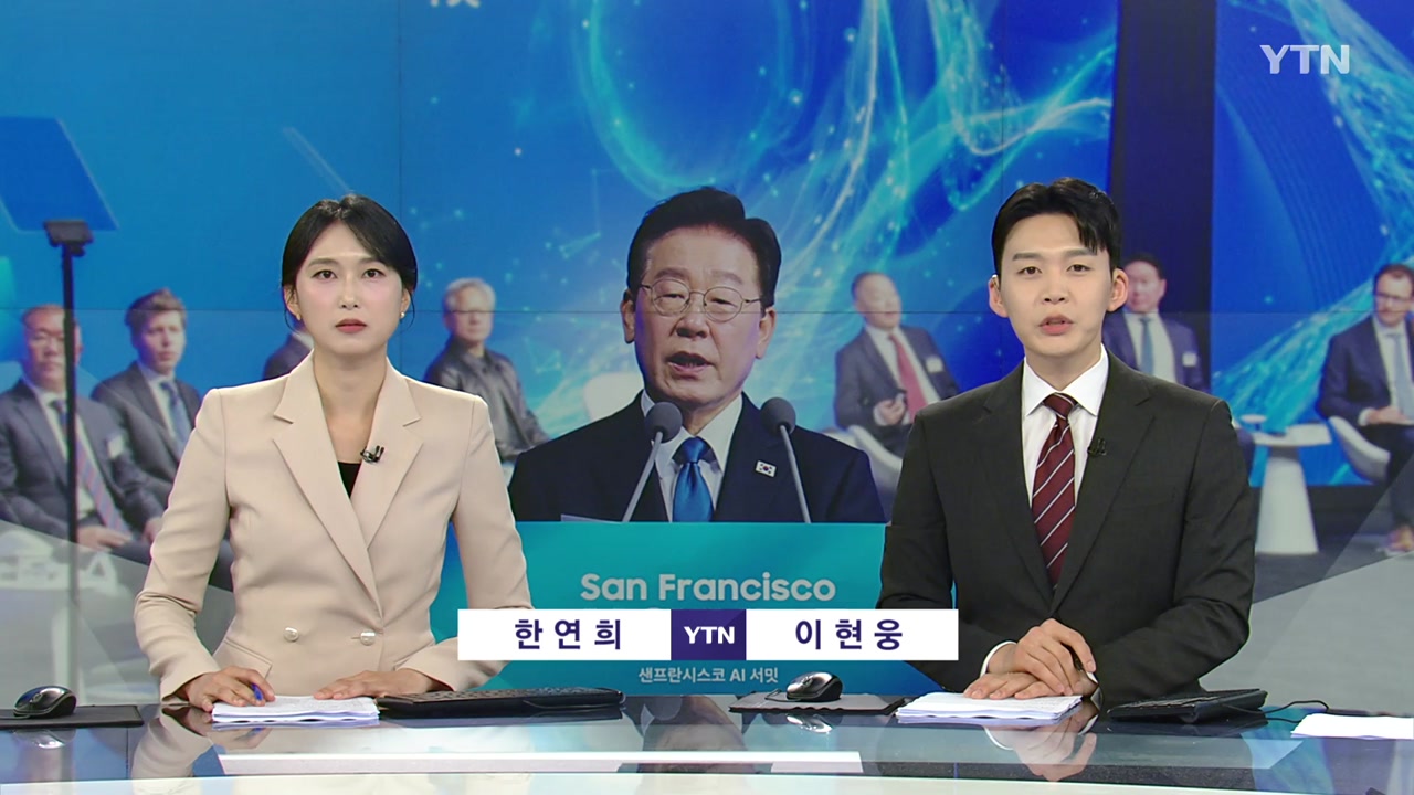 뉴스와이드 7월 25일 09:50 ~ 11:44