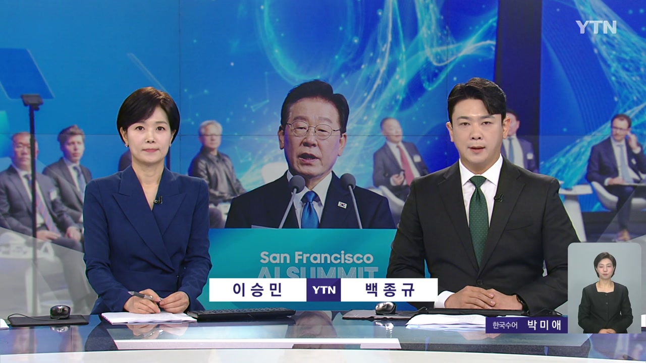 뉴스와이드 7월 25일 11:50 ~ 13:44