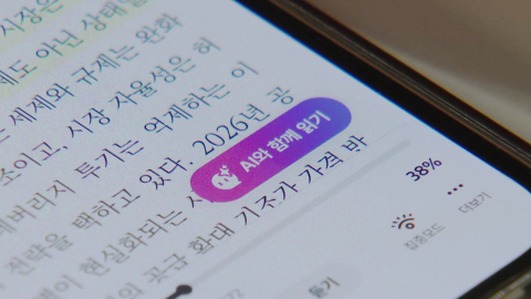 AI가 바꾸는 독서·출판…세부 기준 마련 시급