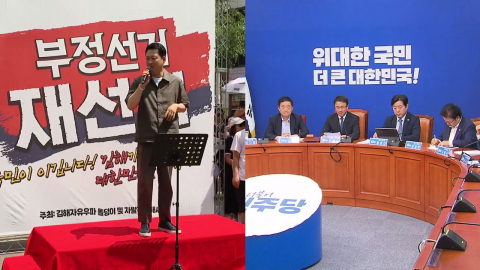 국힘, 선관위 국조 연장·종합 특검 띄우기…민주 "재검표부터"