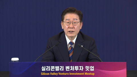 [현장영상+] 이 대통령, 실리콘밸리 벤처 투자사 간담회…"K-스타트업 투자 유치 지원"