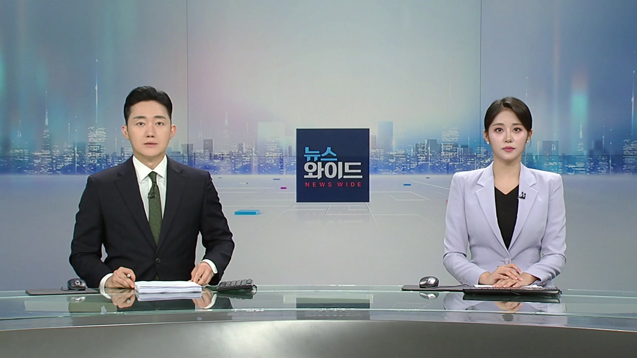 뉴스와이드