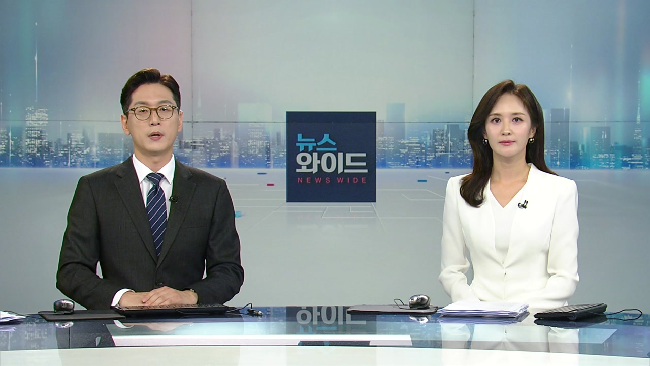 뉴스와이드