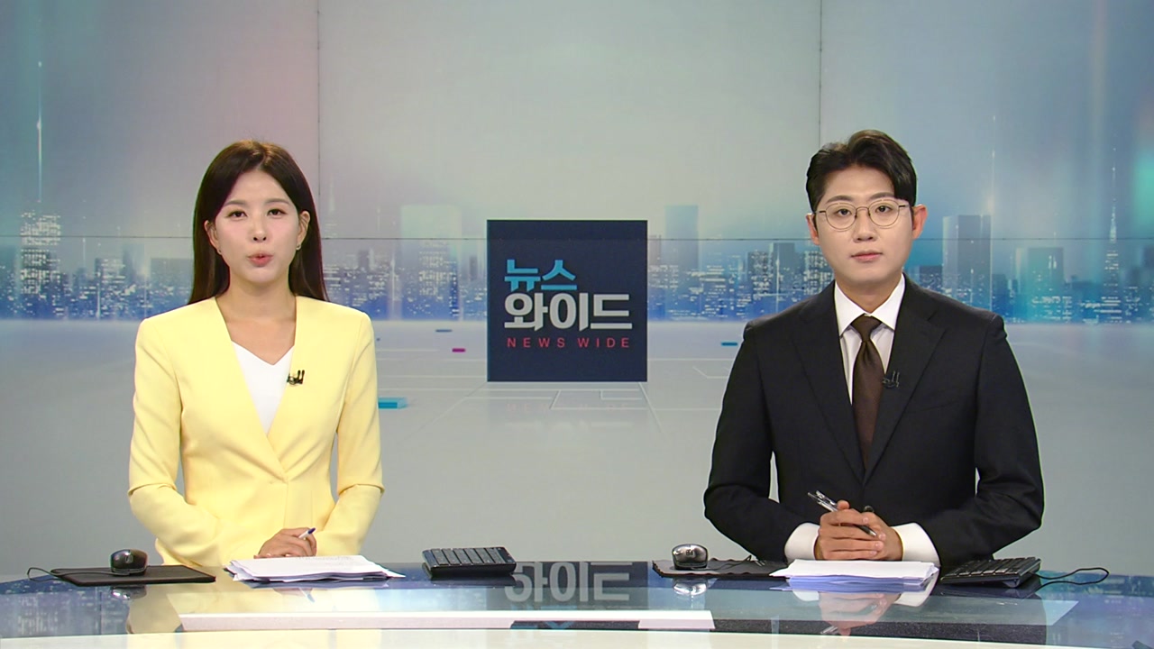 뉴스와이드 7월 26일 15:50 ~ 17:42