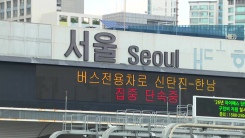 휴일 고속도로 차량 몰려..."서울 방향 116㎞ 정체"