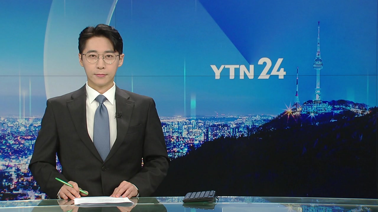 YTN24 7월 26일 19:50 ~ 20:27
