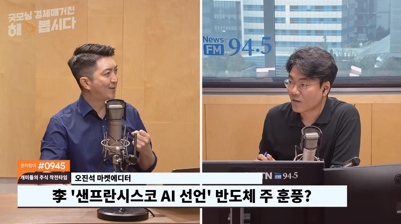 "코스피, 이번주 실력 발휘 기대" '샌프란 선언' MOU 뭐가 달랐나