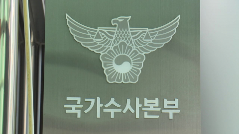 '경찰 쇄신' TF 오늘 첫 회의…"수사 통제·효율성 강화 논의"